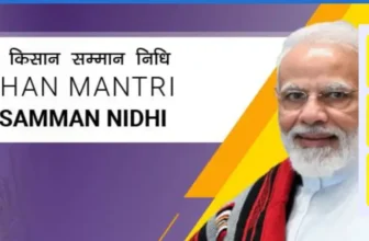 PM Kisan Samman Nidhi Yojna Status – 22nd क़िस्त, लाभार्थी की सूची, 2026