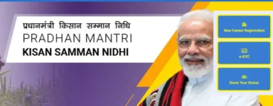 PM Kisan Samman Nidhi Yojna Status – 22nd क़िस्त, लाभार्थी की सूची, 2026